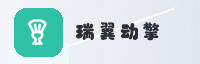 赢家联盟