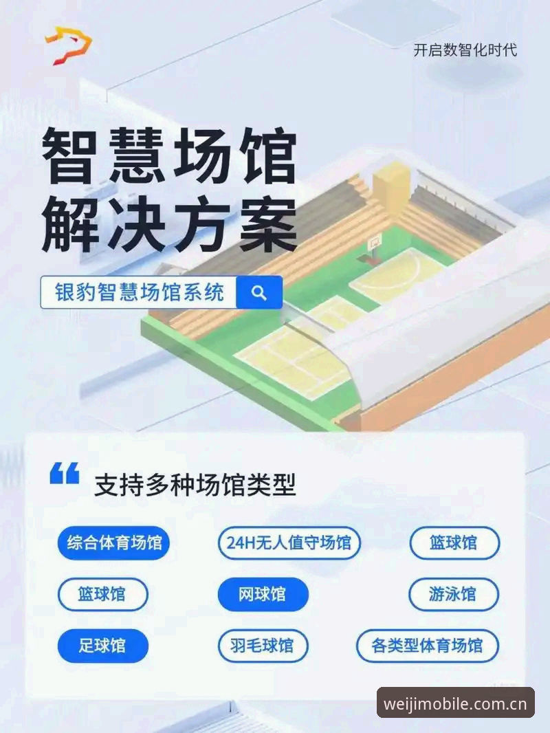 深度揭秘：维基体育专业平台使用技巧背后的高效逻辑