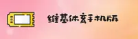 维基体育官网 - APP下载